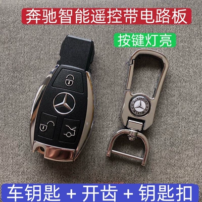 car keys of Mercedes-Benz, Car Keys - mercedes-smart-key-with-circuit-board-key-fob-included