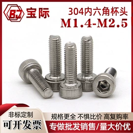 螺钉;电子五金材料;螺栓