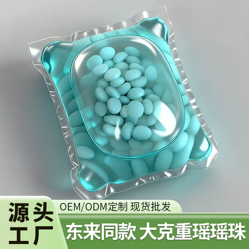 摇摇珠洗衣凝珠网红超市东来同款海洋香型单腔留香珠持久留香厂家