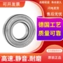 高速静音63016300轴承