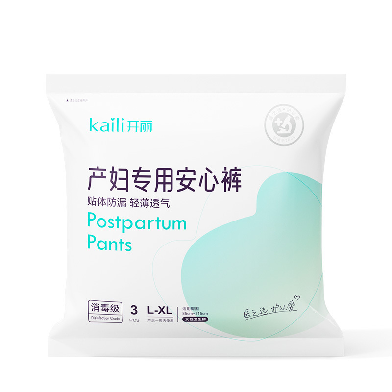 開麗産婦使い捨て生理用ナプキン3枚排悪露産後専用ズボン型生理用ナプキン安心ズボン安眠ズボン|undefined