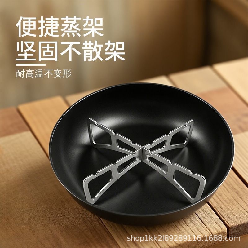 Camping Portable Folding Cross Steaming Rack Dual-Purpose Pot Rack Steaming Vegetable Rack Household Multi-Functional Water-Proof and Heat-Insulating Support Rack