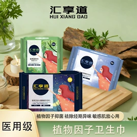 卫生巾;裤型卫生巾