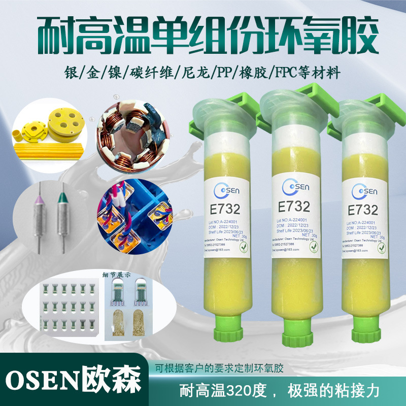 耐高温高强度快干结构胶胶水 金铜银属 塑料电子环氧树脂胶胶水
