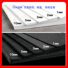 �|ݸ�S��ֱ���h��EVA���� ��ɫ���o���ȼ EVA��ĭ����Ƭ�Ŀɱ��z