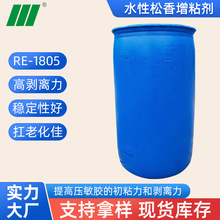 �߄��x��ˮ��������ճ��Һ1805ˮ����ճ��Һ�ۺϘ�֬ԭ�ϏS�����l