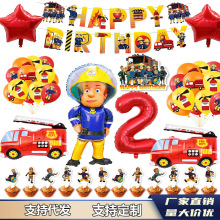 跨境山姆工程车消防车主题儿童生日派对铝膜气球套装蛋糕插签布置