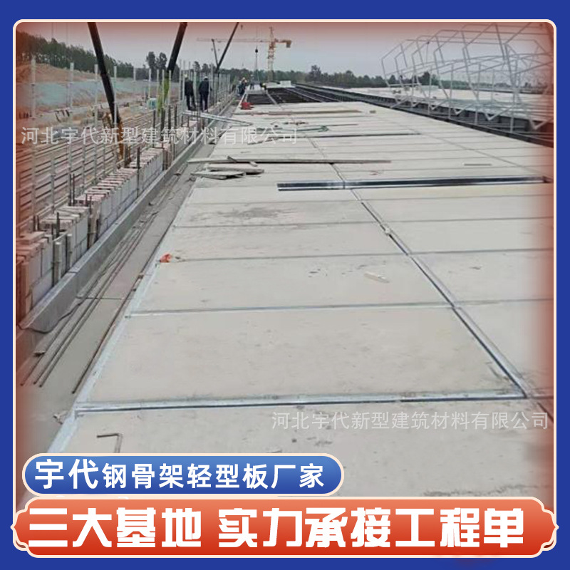 广东潮州 钢骨架轻型板 厂家供应 钢骨架轻型屋面板 保温隔热板