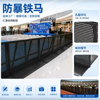 防爆铁马演唱会护栏定制演出活动音乐节防爆栏临时防爆折叠围栏