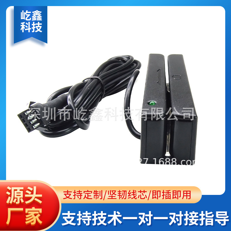 厂家直营磁卡阅读器  磁卡读卡器MSR600S RS232接口读卡器