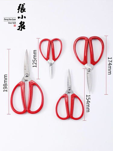 Zhang Xiaoquan scissors household scissors pointed stainless steel tailor paper-cut handicraft office scissors multi-functional small scissors