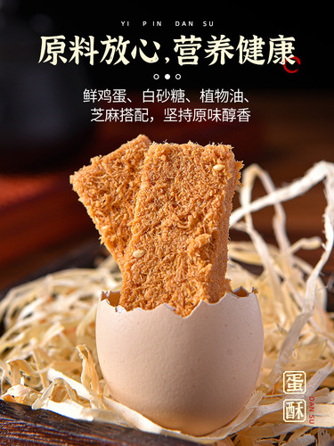 Yipin egg pastry instant pastry golden egg pastry biscuits 120g box to satisfy the craving internet celebrity casual snacks whole box wholesale