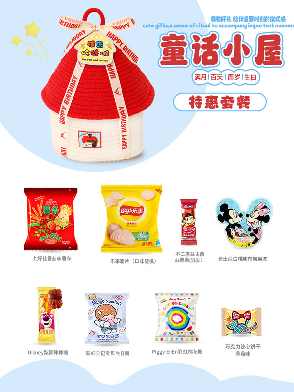 喜饼宝宝满月伴手礼百日宴回礼百天儿童十周岁生日宴定.制新款礼|undefined