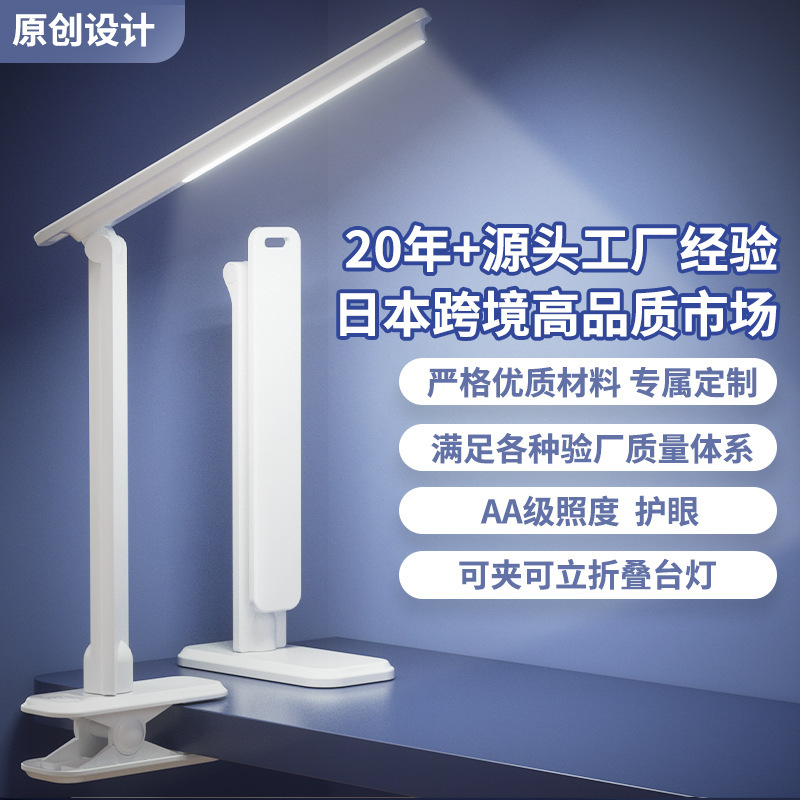 Clip-On Eye-Protection Desk Lamp, Bedside Folding Reading Lamp, Children's Bedroom Dormitory Study-Specific Clip-On Small Desk Lamp, Customizable