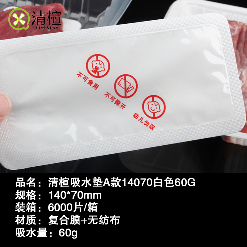 마지막 흡수 패드 유형 청소 14070 흰색 60g (전체 상자)