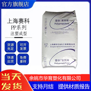 Pp Shanghai Racing K8003 Polypropylene Polypropylene Polypropylene High Impact High Rigid Home Appliance Car Collar