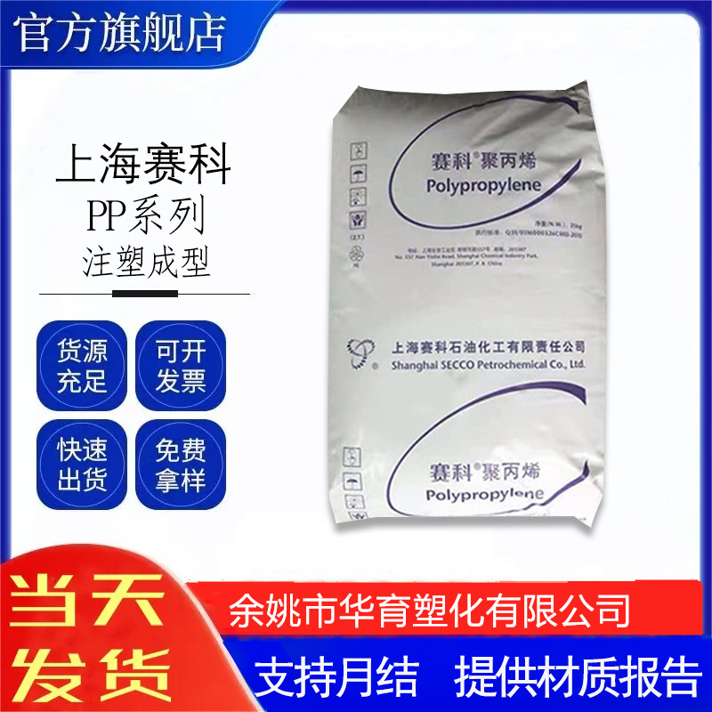 PP上海赛科K4912M食品级  中流动性 食品容器 医疗配件聚丙烯原料