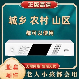 Tv Antenna Beidou Rural Home Tv Antenna New Model for Towns and Villages Portable 2024 No Network Required