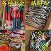 Tools set, scissors, wrench, screwdriver, wholesale