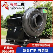 玻璃钢离心风机防爆风机GYF-7D联轴器传动实验室配套风机