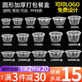 加厚圆形1250ml一次性餐盒透明外卖打包饭盒塑料快餐汤碗打粥商用