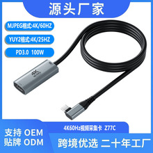 4K60Hz��Ƶ�ɼ����ʼǱ��ֻ����ֱ��hdתTypec��ˢMS2130S�ɼ���