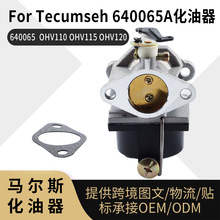 For Tecumseh 640065A 化油器 11 11.5 12 12.5hp OHV110 115 110