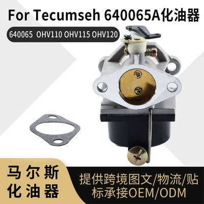 For Tecumseh 640065A carburetor 11 11.5 12.5hp OHV 110 115 110 (Carburetor)