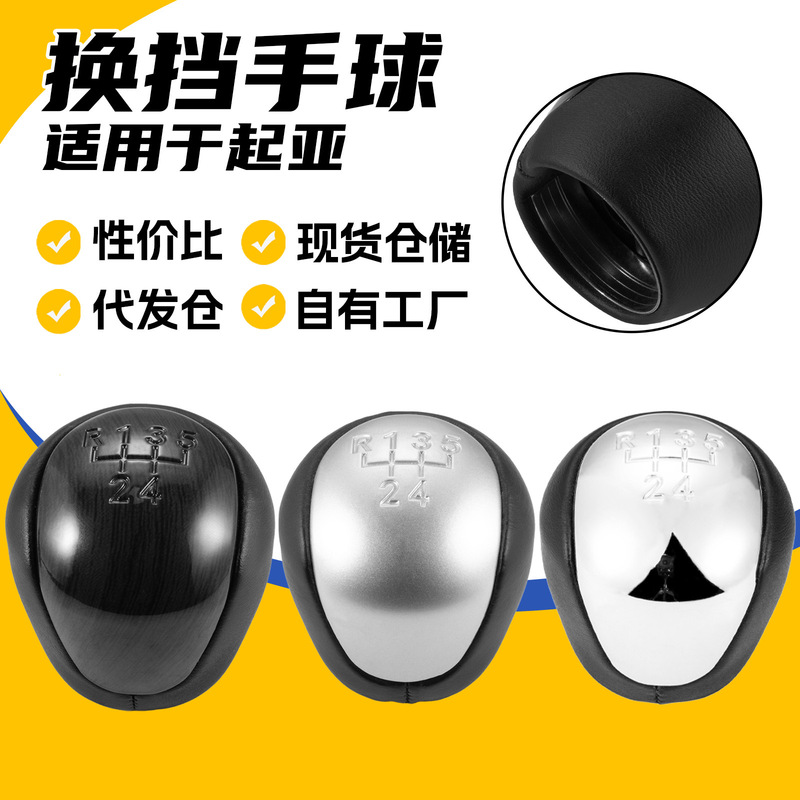 Suitable for Hyundai Elantra, Kia Car Gear Shift Knob Modification, Manual Transmission Gear Head, Cross-Border Accessories Suitable for Hyundai Elantra, Kia Car Gear Shift Knob Modification, Manual Transmission Gear Head, Cross-Border Accessories