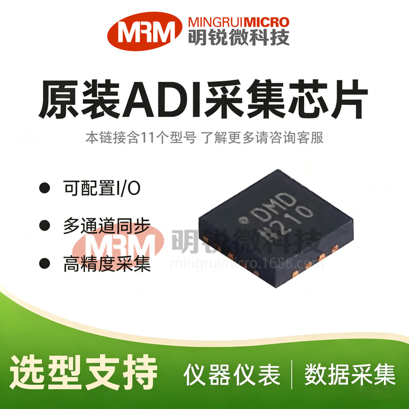 AD5592RBCPZ-1-RL7 data acquisition chip is original and authentic, capable of configuring ADC/DAC mixed signals AD5592RBCPZ-1-RL7 data acquisition chip is original and authentic, capable of configuring ADC/DAC mixed signals
