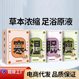 保健器具配件;身体护理套装;艾灸/艾草/艾条/艾制品