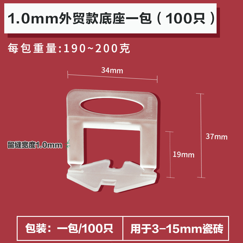 대외 무역 기반 1.0mm(100) * PP