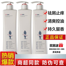 道夫洗发水正品800ml大瓶去屑控油止痒护发素沐浴露膏500g留香