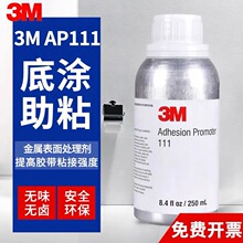 ������Ʒ3M AP111�׉T����ճ���o�u�ؽ��ٱ���̎�턩��܇�z����ճ