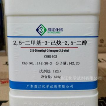 翁江试剂：2,5-二甲基-3-己炔-2,5-二醇|142-30-3|500g-25KG P固