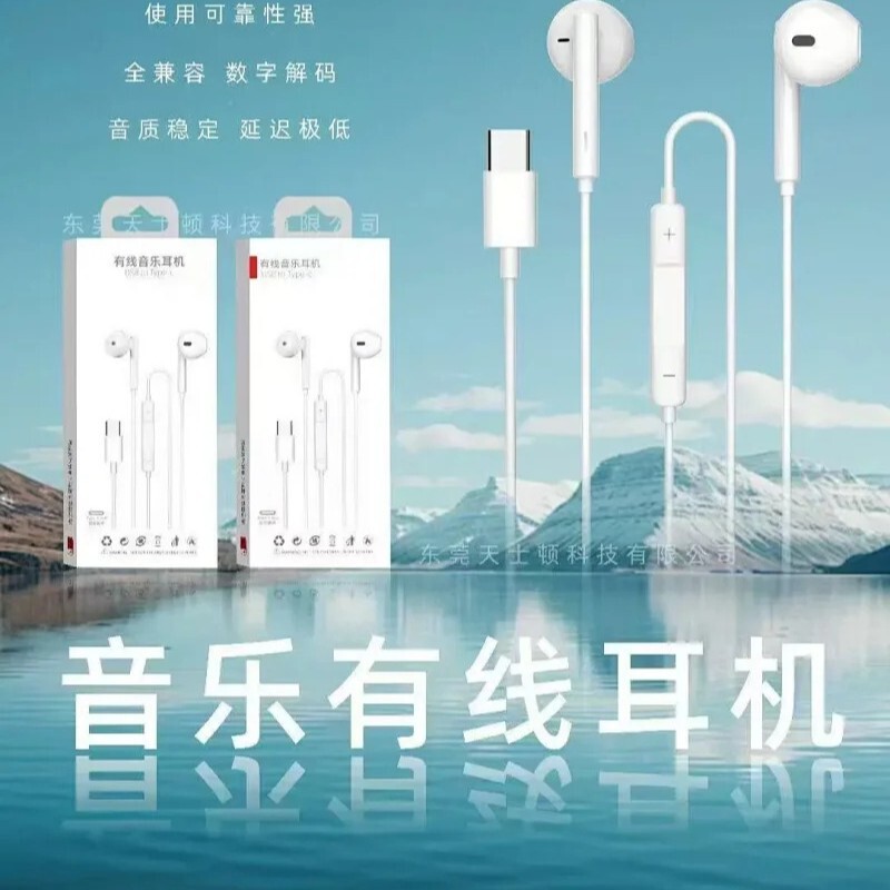 Bangweishi Digital Decoding Wired Music Headphones, Perfectly Compatible with the Apple 15 Series Bangweishi Digital Decoding Wired Music Headphones, Perfectly Compatible with the Apple 15 Series