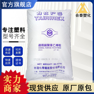 Gpps Gp5500 Taiwan Chemical Fiber Reinforced High Strength Plastic Tank Hospital Supplies Ps Board Injection Molding