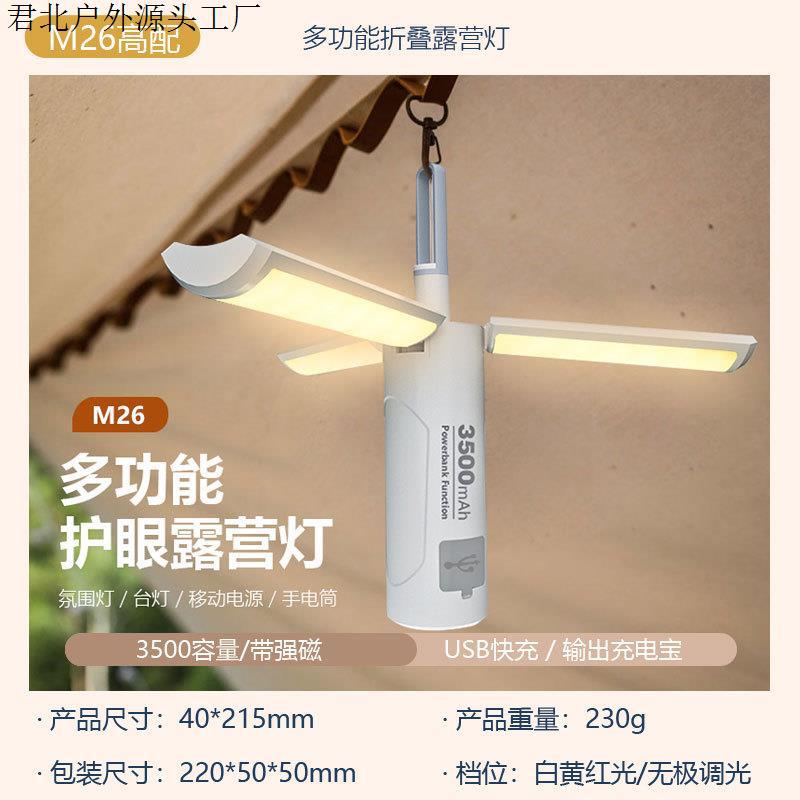 M26 높은 구성 8-20h(3500mah)