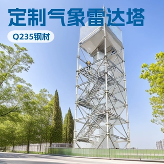 定制雷达塔钢结构检测信号铁塔户外气象观景监测塔35米机场钢架
