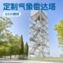 信号定制机场检测铁塔