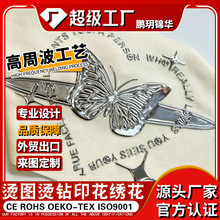 蝴蝶印花高周波烫标白墨柯式硅胶热转印烫画服装烫钻图案定制加工