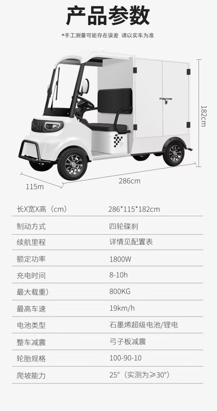 New Bonderson M11 Electric Four-Wheeler for Scenic Areas, Delivery and Food Delivery Vehicle, Electric Scooter