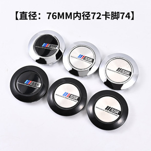 Suitable For ModiFied SSR Wheel Hub Center Cover MS1 TYPE-c TYPE-F High Aluminum Ring Cover ModiFied Wheel Hub Cover 73MM