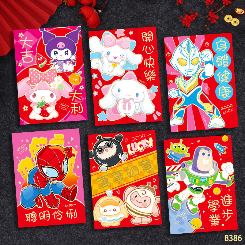 2026新款马年红包利是封创意马卡通立体生肖过春节新年红包袋批发|undefined