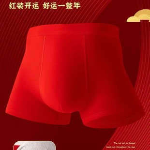 8101 #   Red Men's Zodiac Year 95 Combed Cotton Simple Solid Color Men's Comfortable Boxer Briefs Wholesale