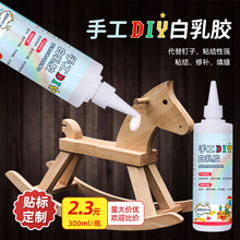 批发白乳胶木工胶水粘木板簪花桌椅家具小瓶白胶儿童手工DIY胶