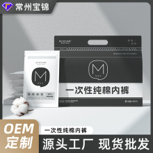 一次性男士平角纯棉内裤无菌旅行出差便携大码日抛三角款免洗短裤