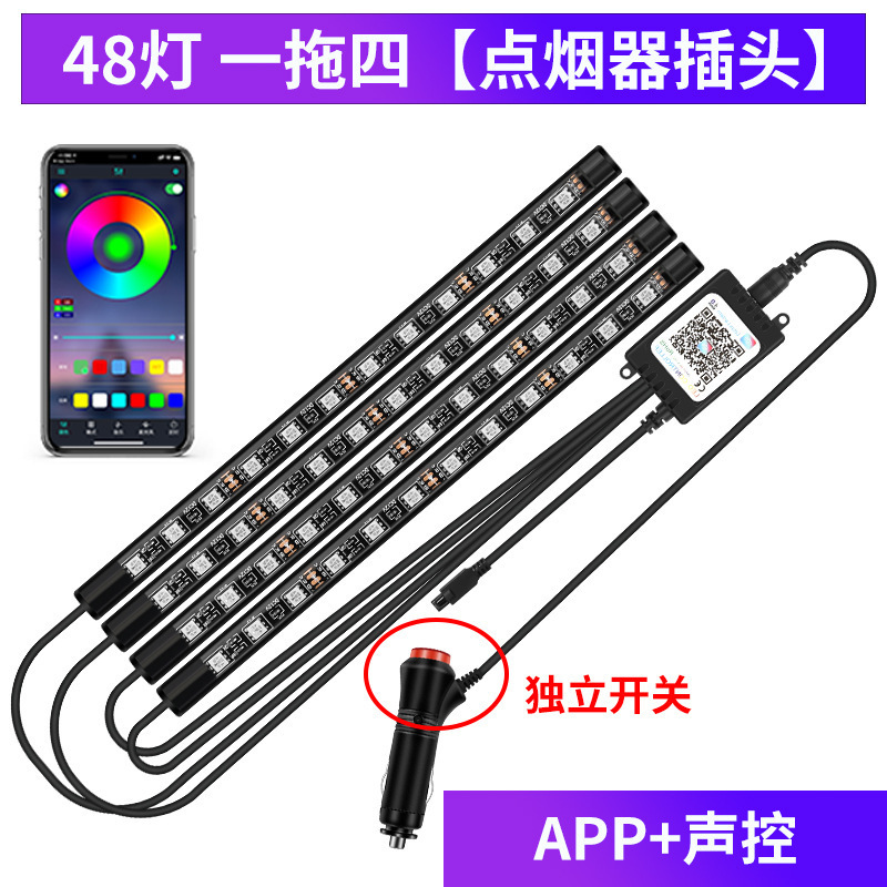 48 램프 휴대 전화 블루투스 APP [담배 끝]]