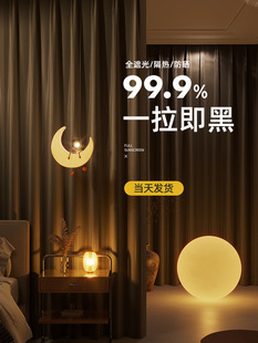 Curtain shading 2022 new bedroom ins Wind light-proof light-proof heat insulation 100 non-transparent hook type full sunshade cloth