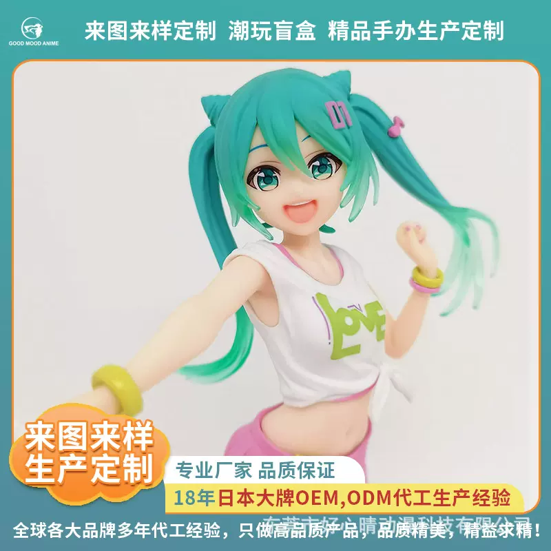 潮玩手办定制工厂，日本初音，PVC玩具定制， 景品手办定制工厂